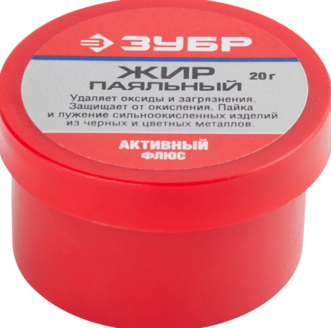 Жир паяльный активный