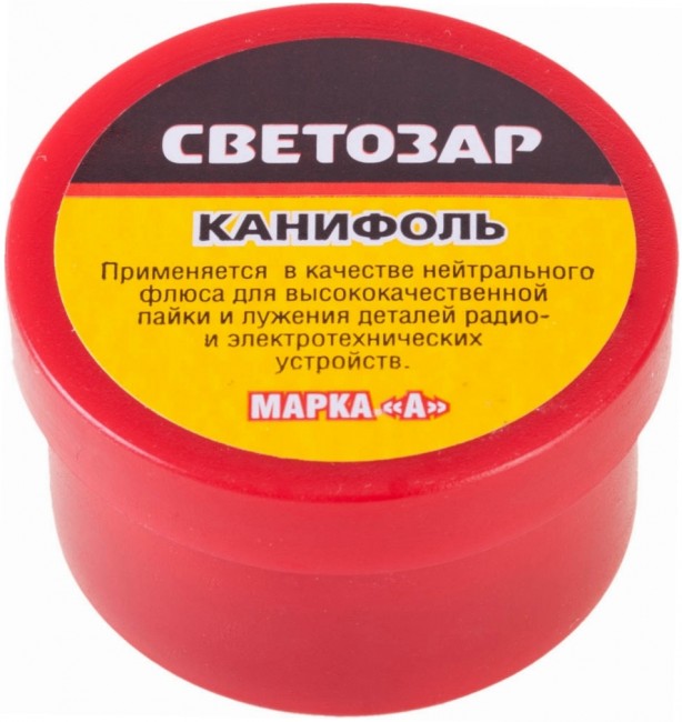 Канифоль