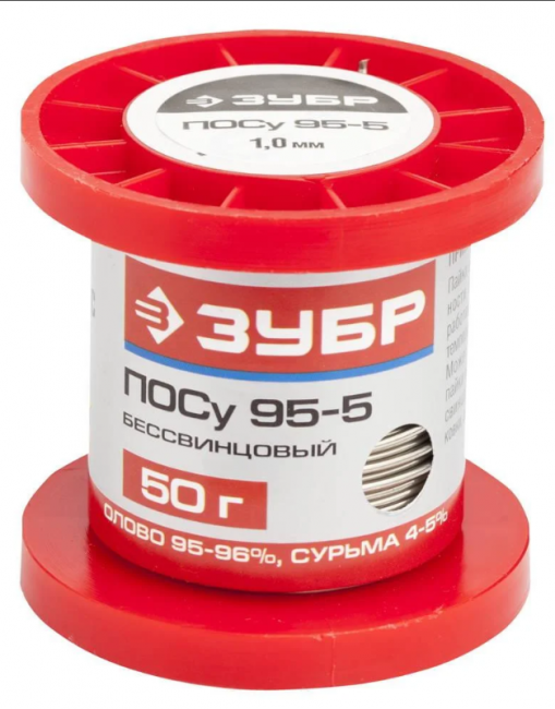 Специальный припой «ЗУБР» Специальный припой «ЗУБР»