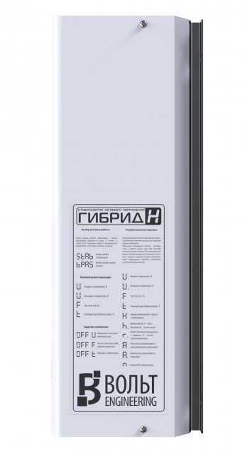 Вольт engineering Гибрид Э 9-1/63 v2.0